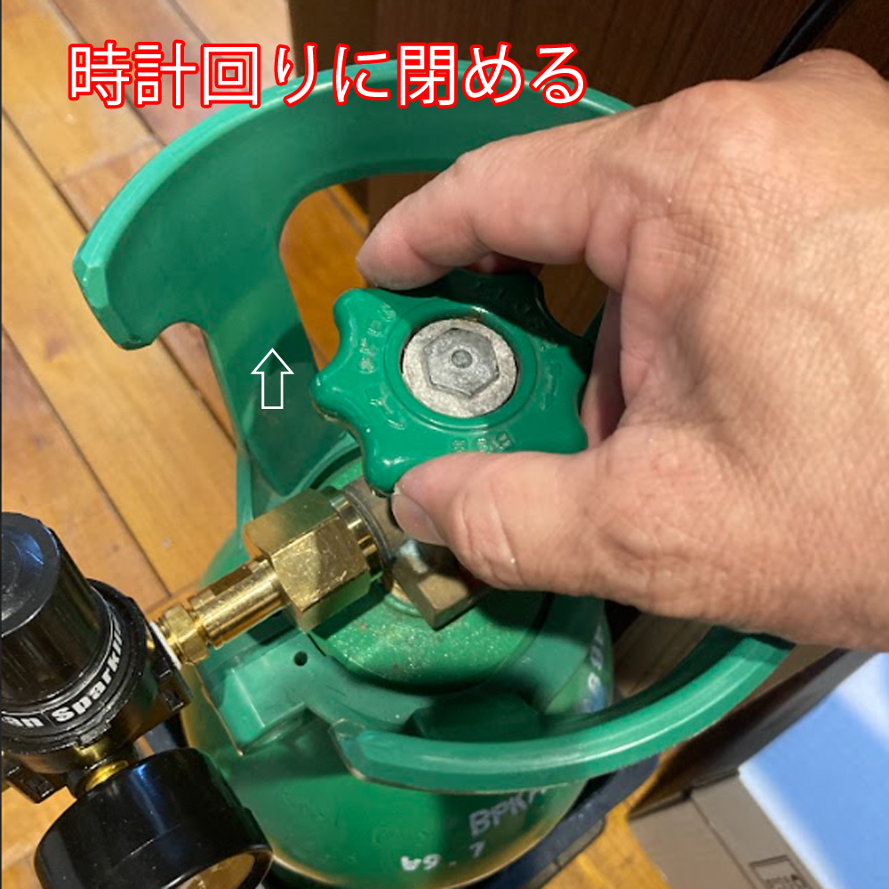 ガスの元栓を閉める