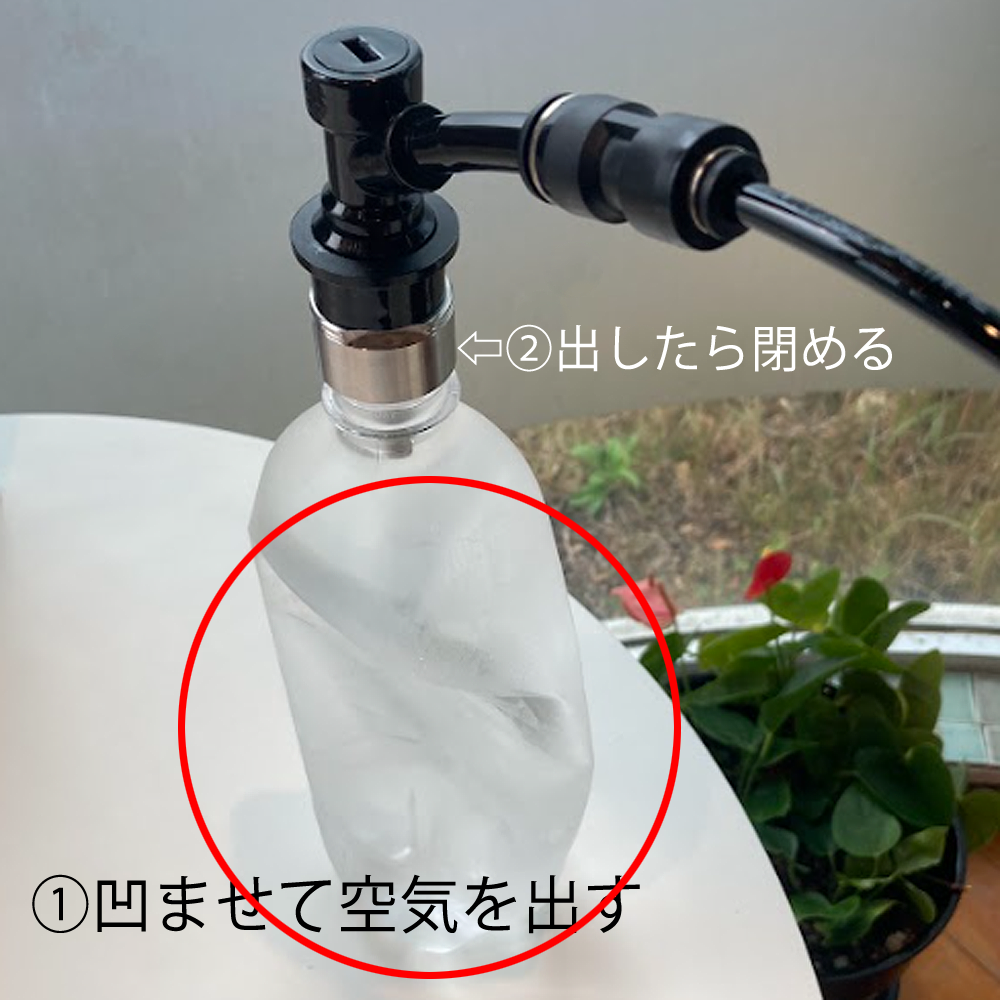ペットボトルへ取り付け