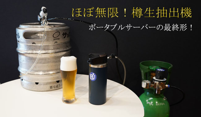 業務用炭酸ガスボンベ5Kg（ミドボン）の入手方法３つ-誰でも炭酸水Beeタン